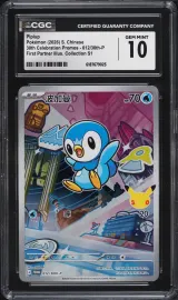 Piplup #12