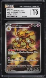 Alakazam #071