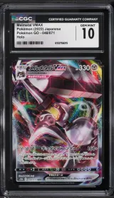 Melmetal VMAX #048