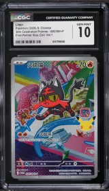 Litten #020