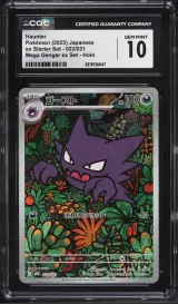 Haunter #022