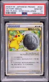 2009 P.M. Japanese Promo Victory Medal #032