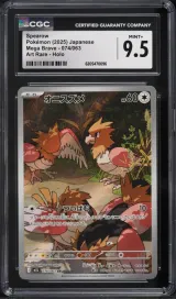 Spearow #074