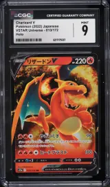 Charizard V #013