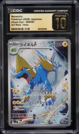 Manectric #086