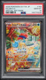 Keldeo ex #169