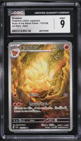 Ninetales #110
