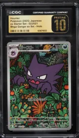 Haunter #022
