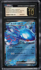 Kyogre ex #37