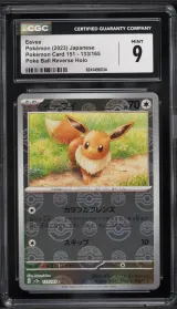 Eevee #133