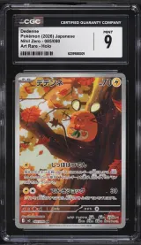 Dedenne #085
