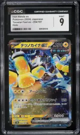 Iron Hands ex #054