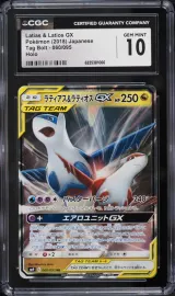 Latias & Latios GX #60