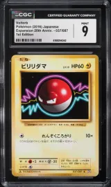Voltorb #37