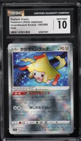 Radiant Jirachi #045