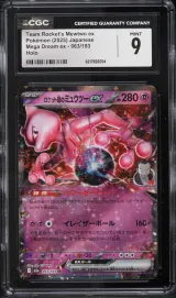 Team Rocket's Mewtwo ex #063
