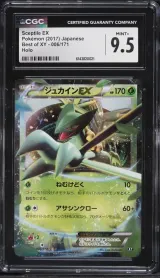 Sceptile EX #6