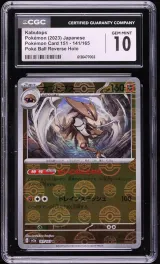 Kabutops #141