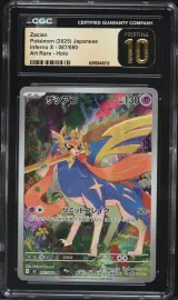 Zacian #87