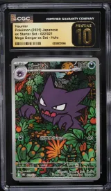 Haunter #022