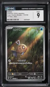 Feebas #110