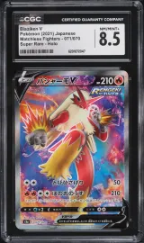 Blaziken V #071