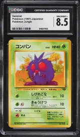 Venonat #48
