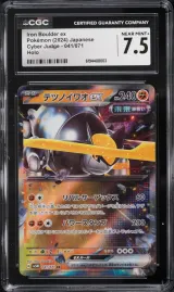 Iron Boulder ex #041
