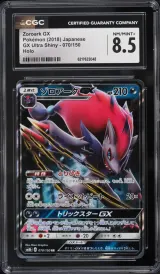 Zoroark GX #070