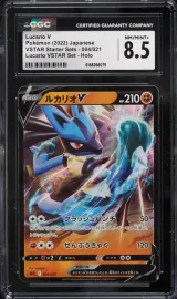 Lucario V #004