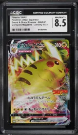 Pikachu VMAX #265