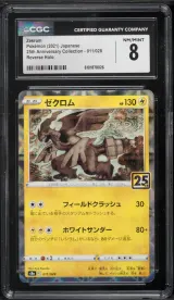 Zekrom #11