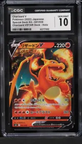 Charizard V #001