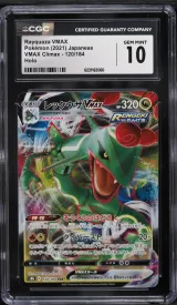 Rayquaza VMAX #120