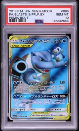 Blastoise & Piplup GX #69
