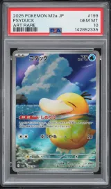 Psyduck #199