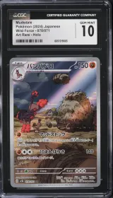 Mudsdale #078