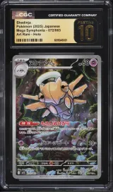 Shedinja #72