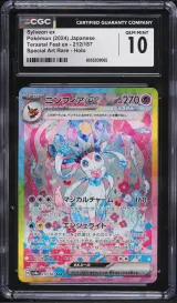 Sylveon ex #212