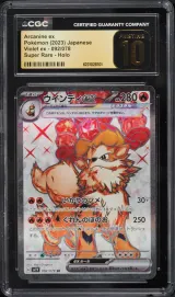 Arcanine ex #092