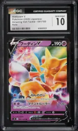 Alakazam V #041