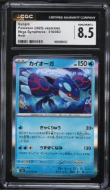 Kyogre #016