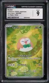 Rowlet #82