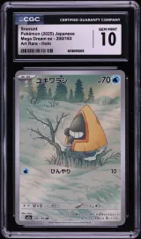 Snorunt #200