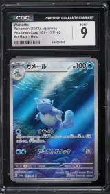 Wartortle #171