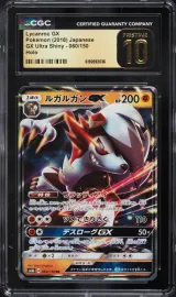 Lycanroc GX #60