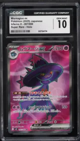 Mismagius ex #097