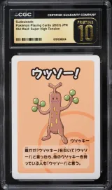 Sudowoodo