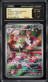 Kirlia #84