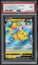 Flying Pikachu V #023